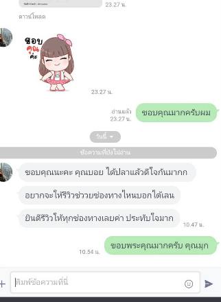 ภาพรีวิวจากลูกค้า